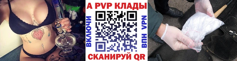 A-PVP Crystall  Тетюши 