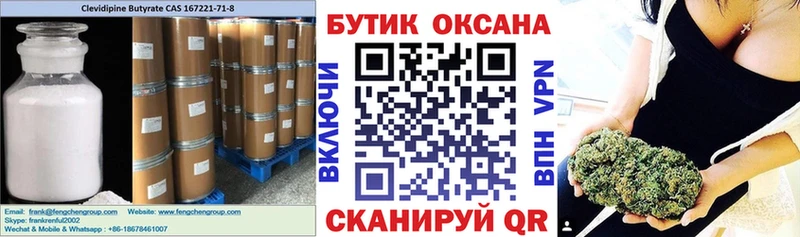 купить наркотик  OMG ссылки  Бутират бутандиол  Тетюши 