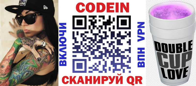 Кодеиновый сироп Lean напиток Lean (лин) Тетюши