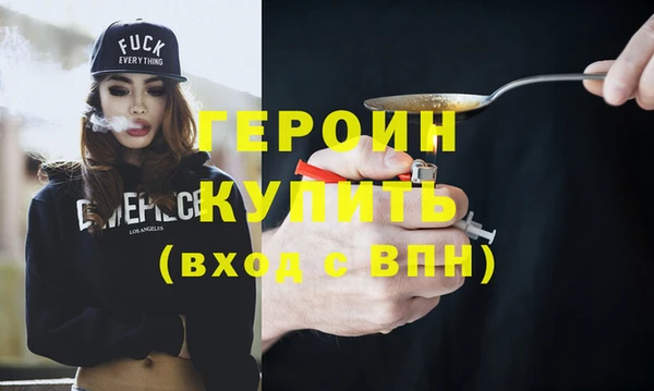 героин Абдулино