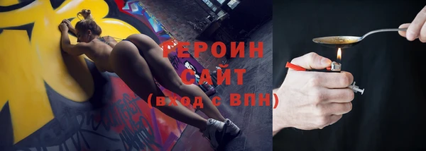 героин Абдулино